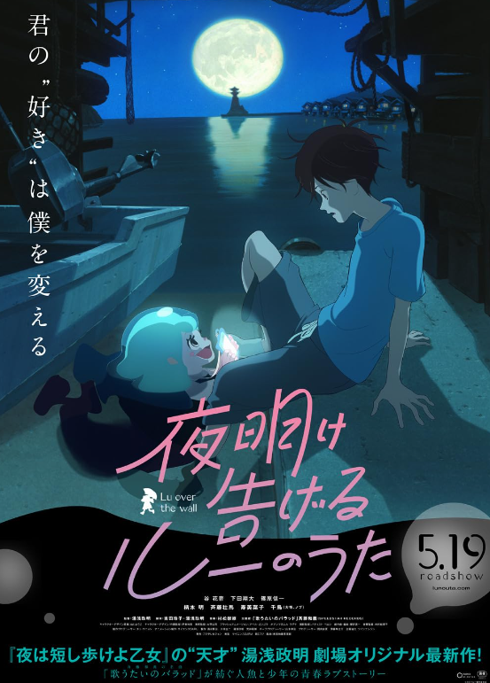 Plakat anime przedstawiający przyjaciół na plaży z widokiem na morze.