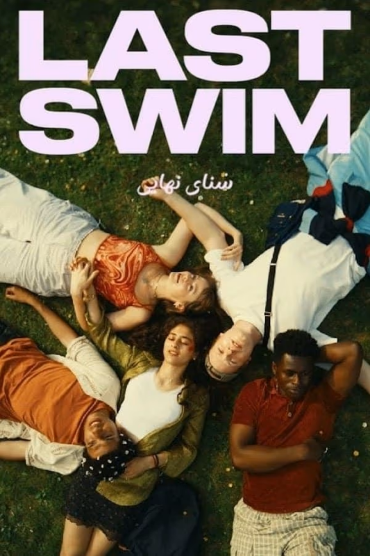 Last Swim - okładka