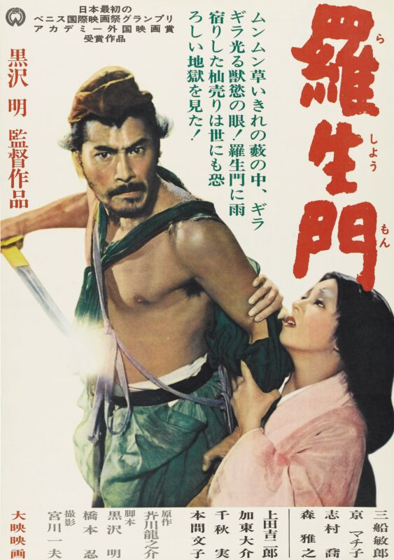 Rashomon - okładka