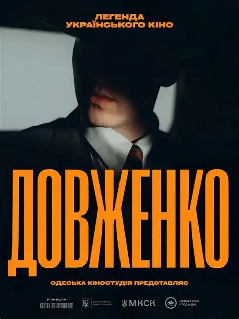 Dowżenko. Pierwsze Spojrzenie - okładka